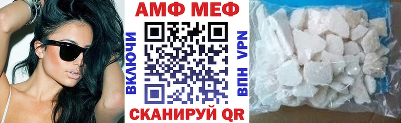 АМФ VHQ  Купить закладки  Бобров 
