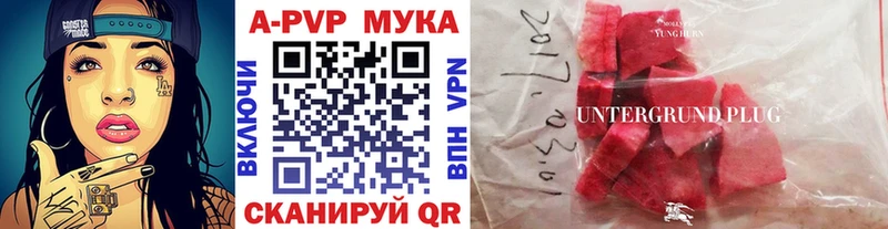 A-PVP Соль Бобров