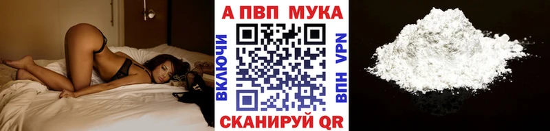Альфа ПВП Соль  Купить где  Бобров 