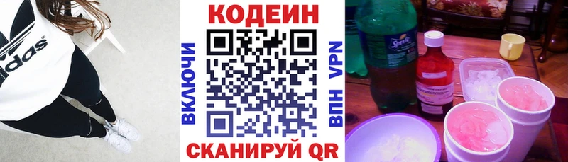 Кодеин Purple Drank Купить Бобров