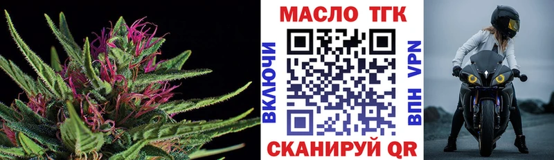 ТГК THC oil  Купить закладки  Бобров 